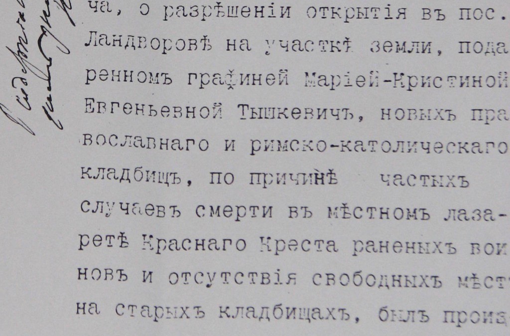 Grafienės Marijos Kristinos Tiškevičienės - Lubomirskos žemės kapinėms skyrimo rašto faksimilė (1914 m.) 